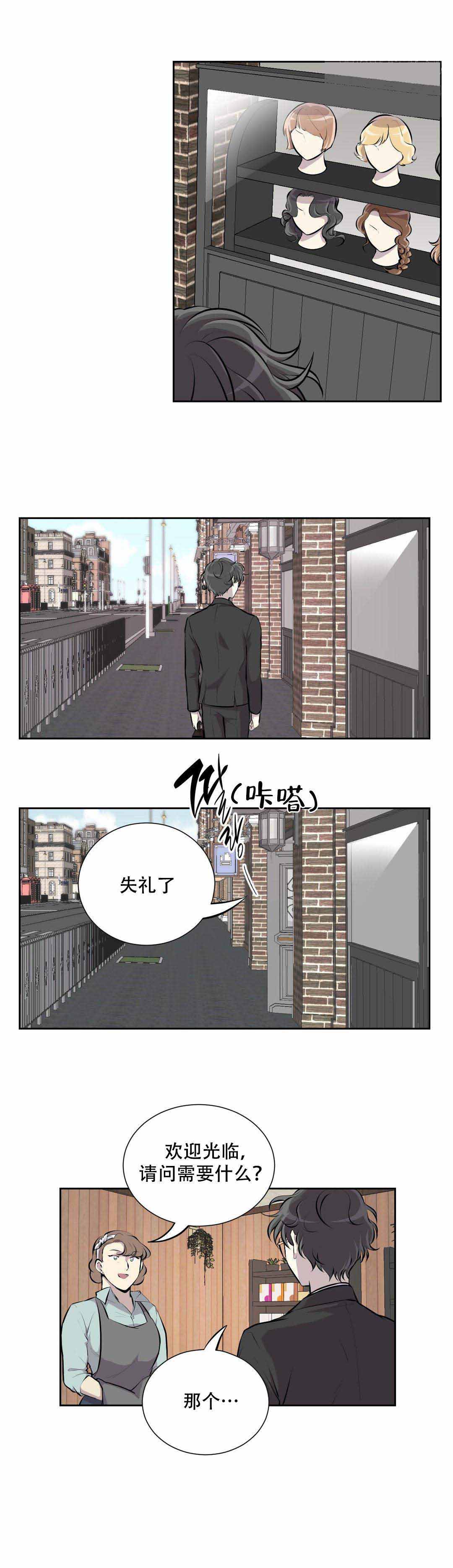 《我亲爱的》漫画最新章节第6话免费下拉式在线观看章节第【11】张图片