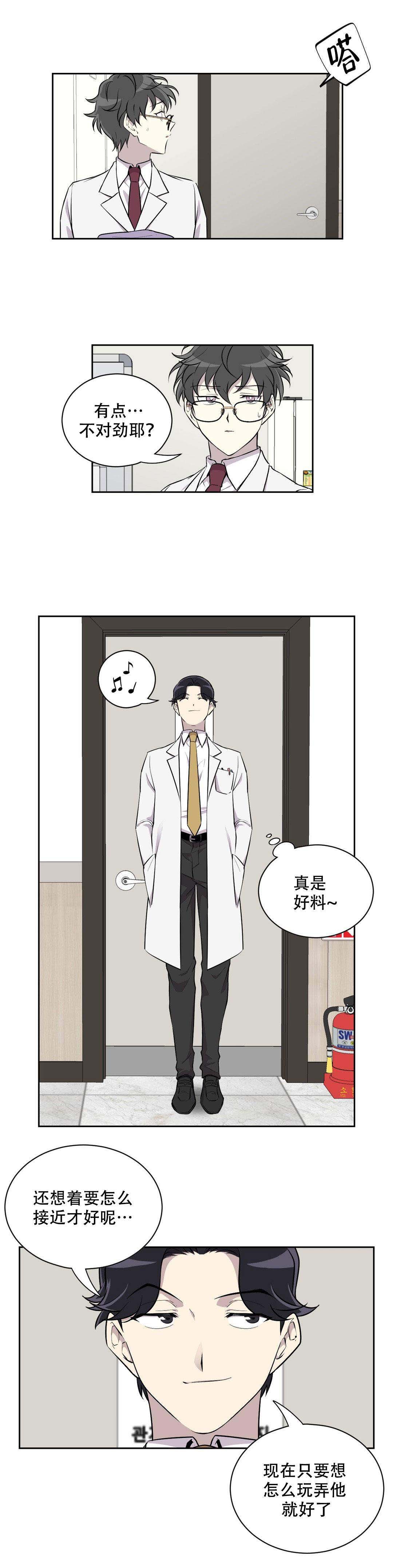 《我亲爱的》漫画最新章节第13话免费下拉式在线观看章节第【7】张图片