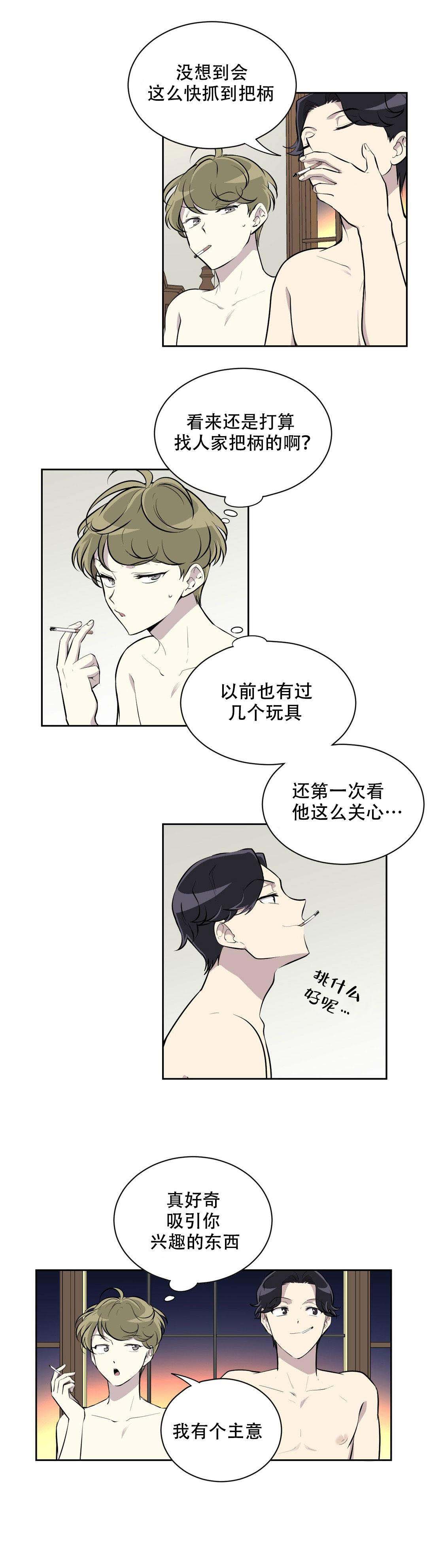 《我亲爱的》漫画最新章节第16话免费下拉式在线观看章节第【9】张图片