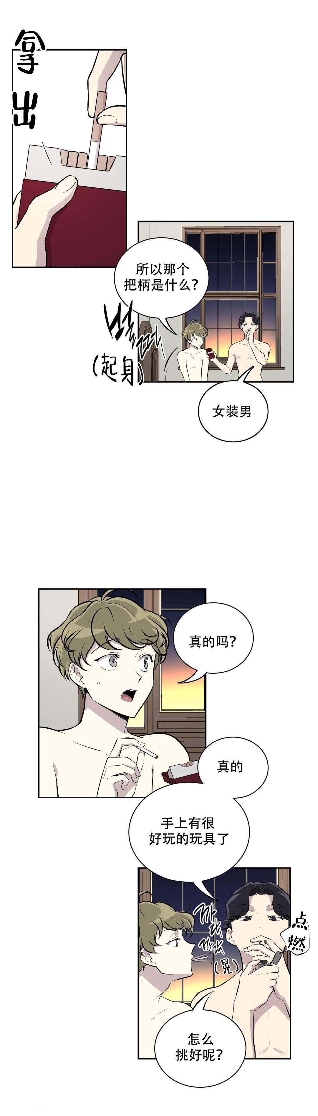 《我亲爱的》漫画最新章节第16话免费下拉式在线观看章节第【5】张图片