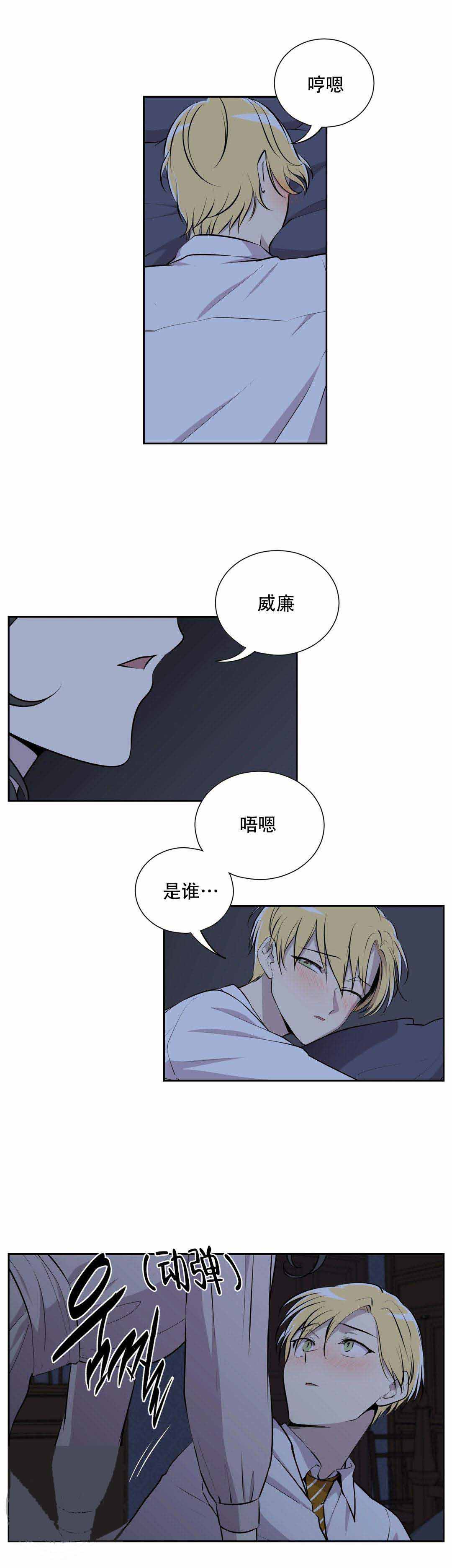 《我亲爱的》漫画最新章节第10话免费下拉式在线观看章节第【7】张图片