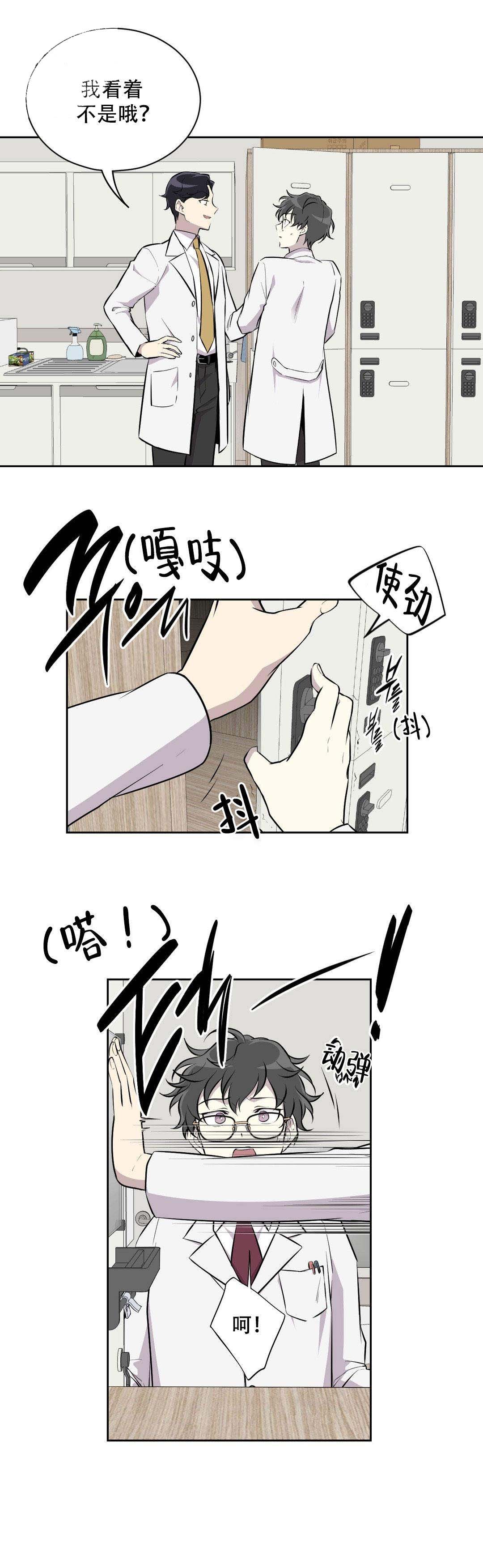 《我亲爱的》漫画最新章节第13话免费下拉式在线观看章节第【1】张图片