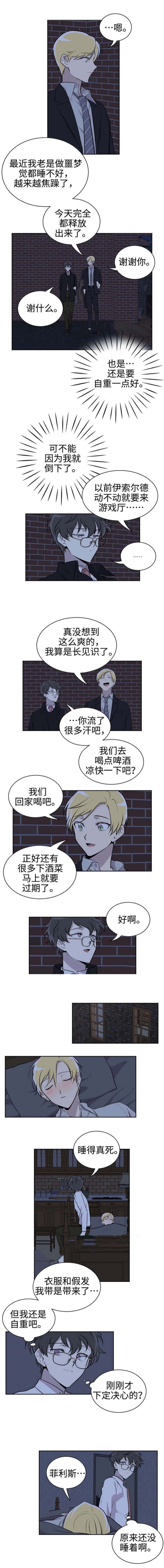 《我亲爱的》漫画最新章节第24话免费下拉式在线观看章节第【7】张图片