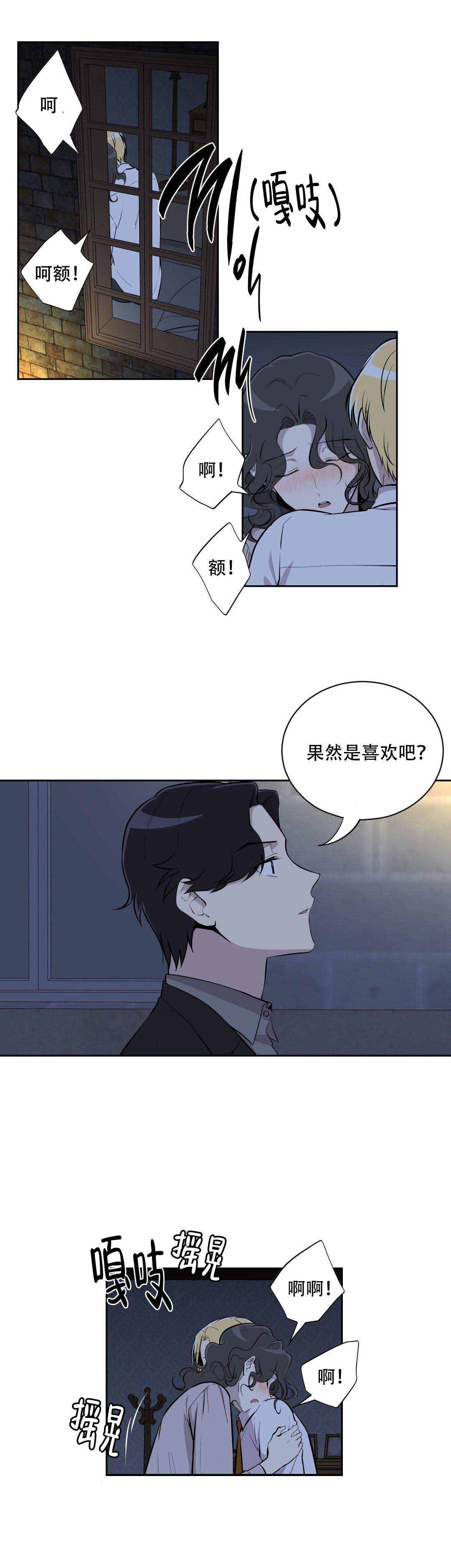 《我亲爱的》漫画最新章节第11话免费下拉式在线观看章节第【1】张图片