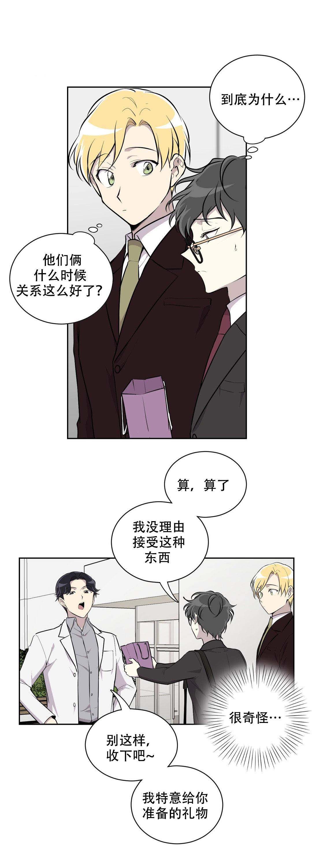 《我亲爱的》漫画最新章节第17话免费下拉式在线观看章节第【9】张图片