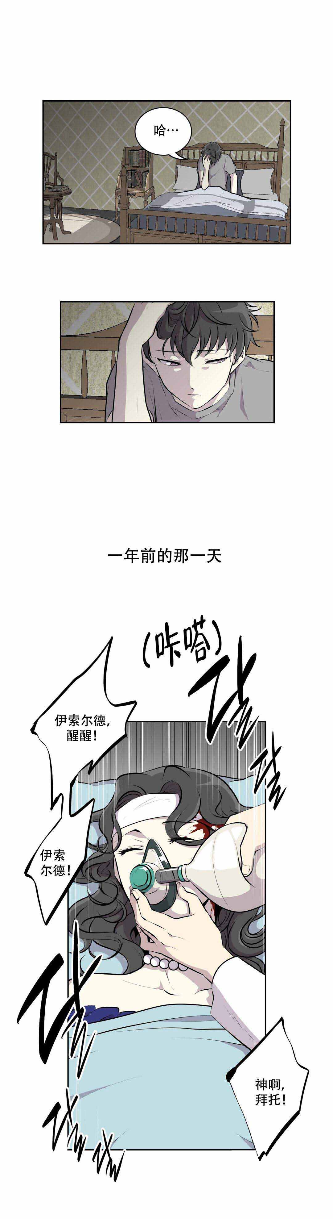 《我亲爱的》漫画最新章节第4话免费下拉式在线观看章节第【1】张图片