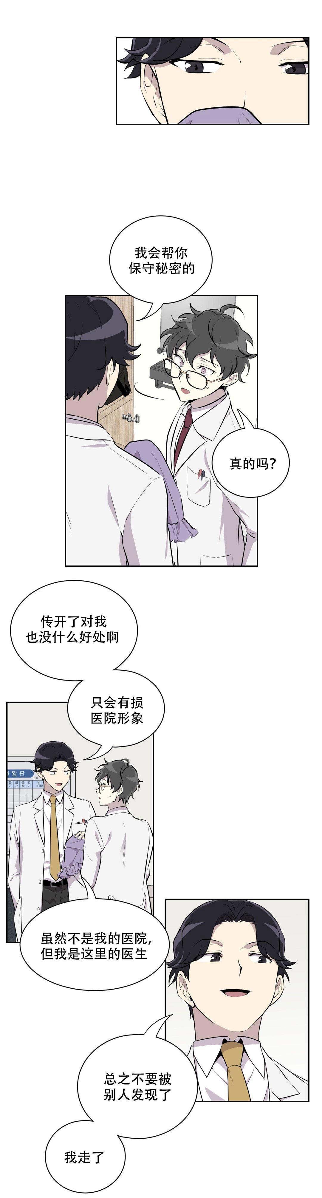 《我亲爱的》漫画最新章节第13话免费下拉式在线观看章节第【5】张图片