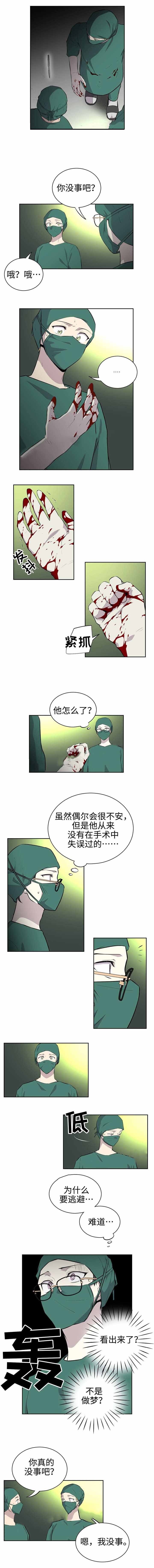 《我亲爱的》漫画最新章节第22话免费下拉式在线观看章节第【1】张图片