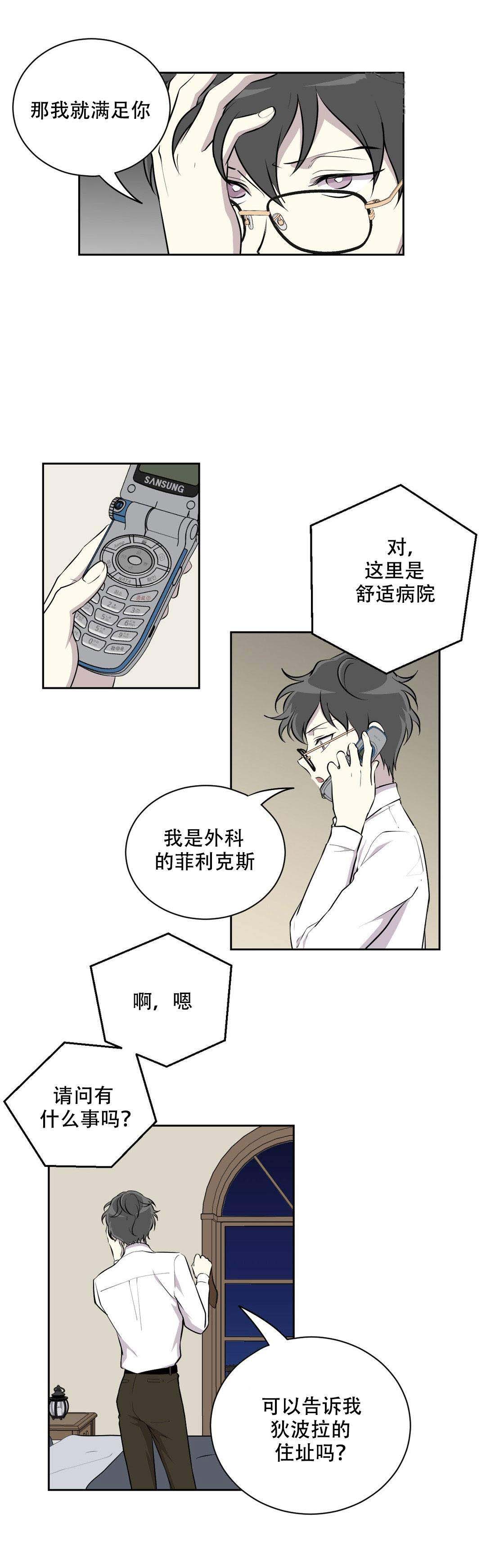 《我亲爱的》漫画最新章节第18话免费下拉式在线观看章节第【17】张图片