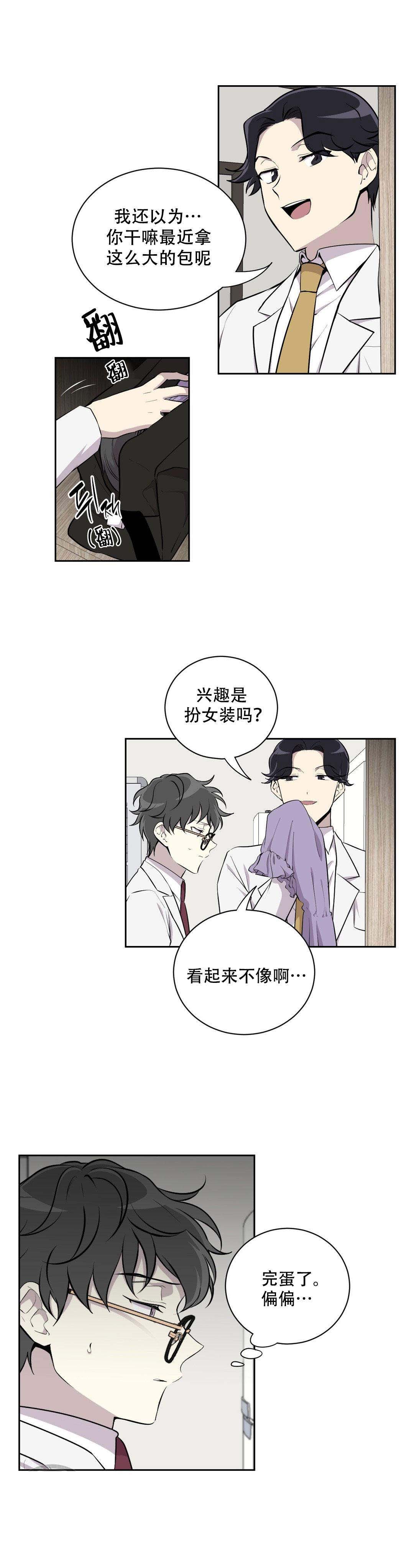 《我亲爱的》漫画最新章节第13话免费下拉式在线观看章节第【3】张图片