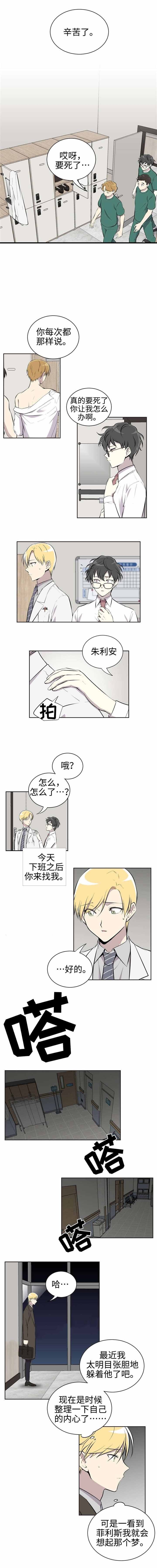 《我亲爱的》漫画最新章节第24话免费下拉式在线观看章节第【1】张图片