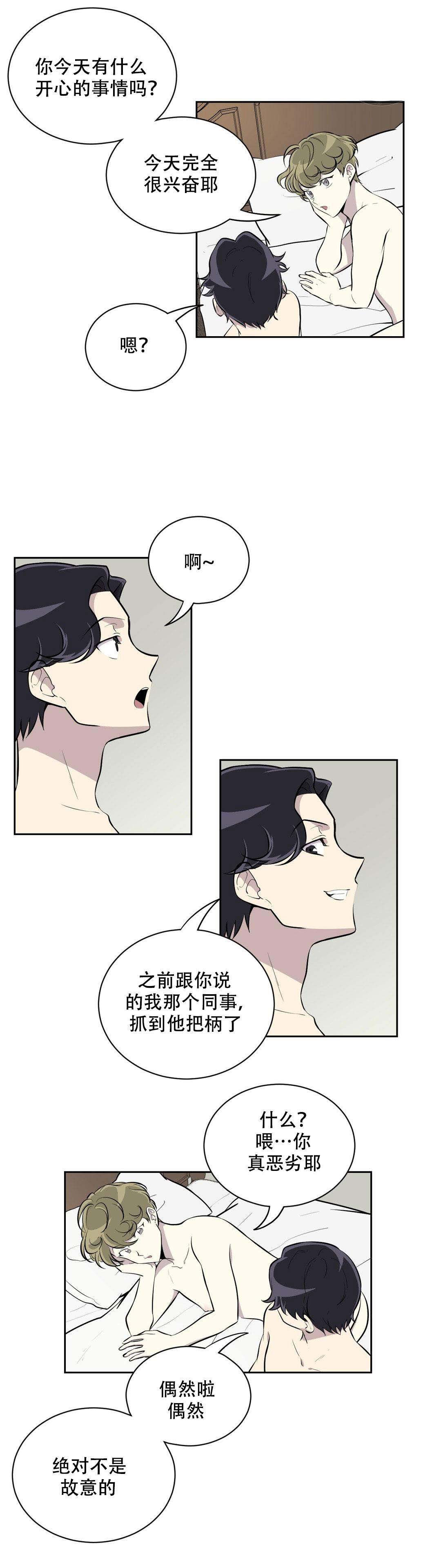 《我亲爱的》漫画最新章节第16话免费下拉式在线观看章节第【3】张图片