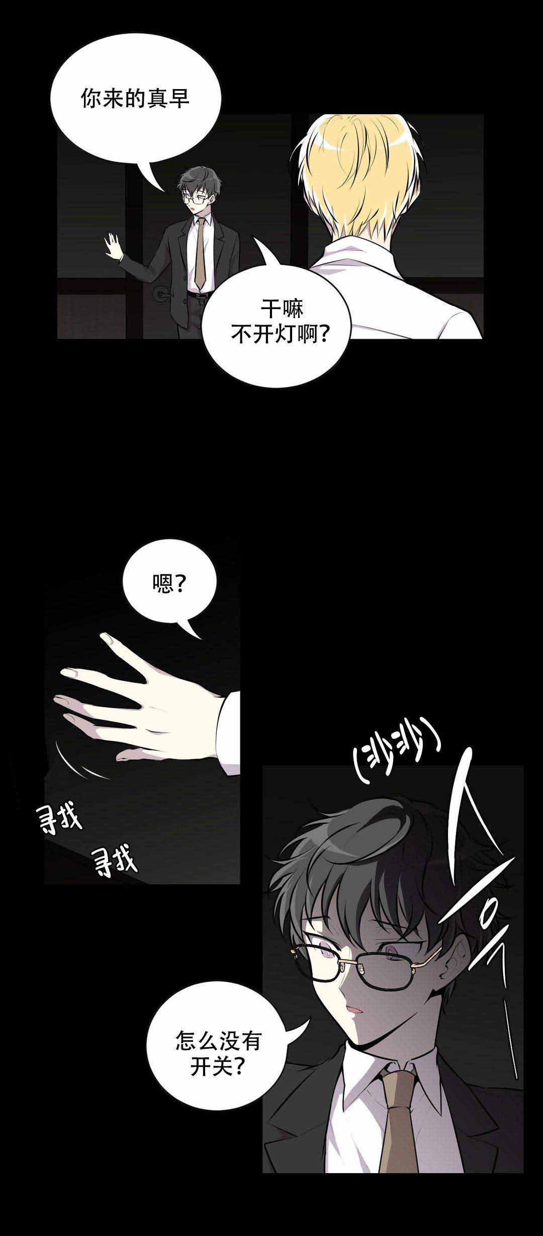 《我亲爱的》漫画最新章节第3话免费下拉式在线观看章节第【7】张图片