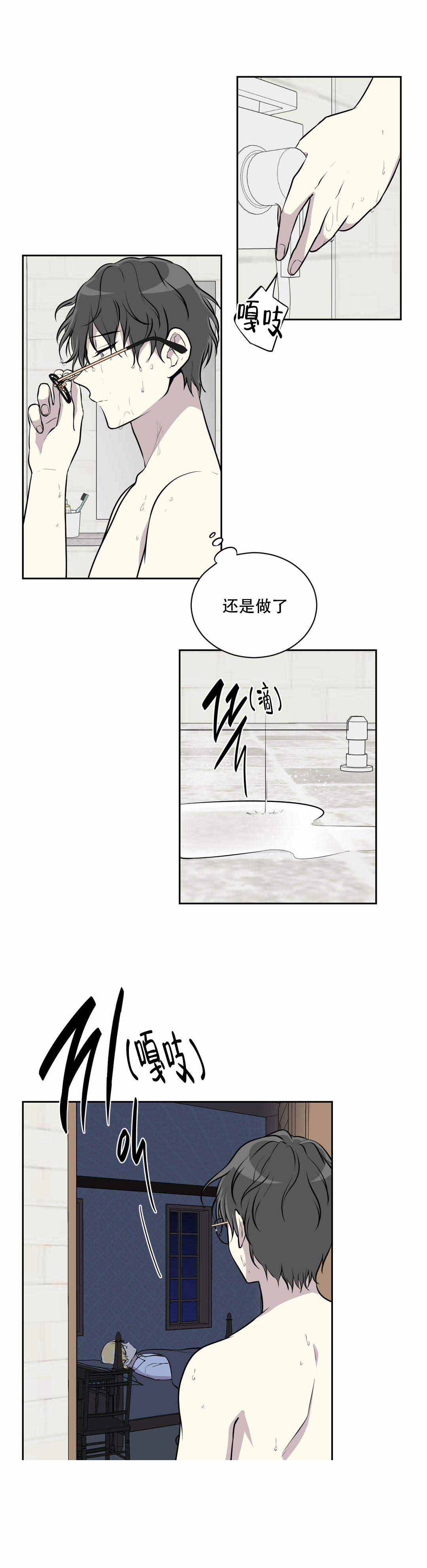 《我亲爱的》漫画最新章节第11话免费下拉式在线观看章节第【7】张图片