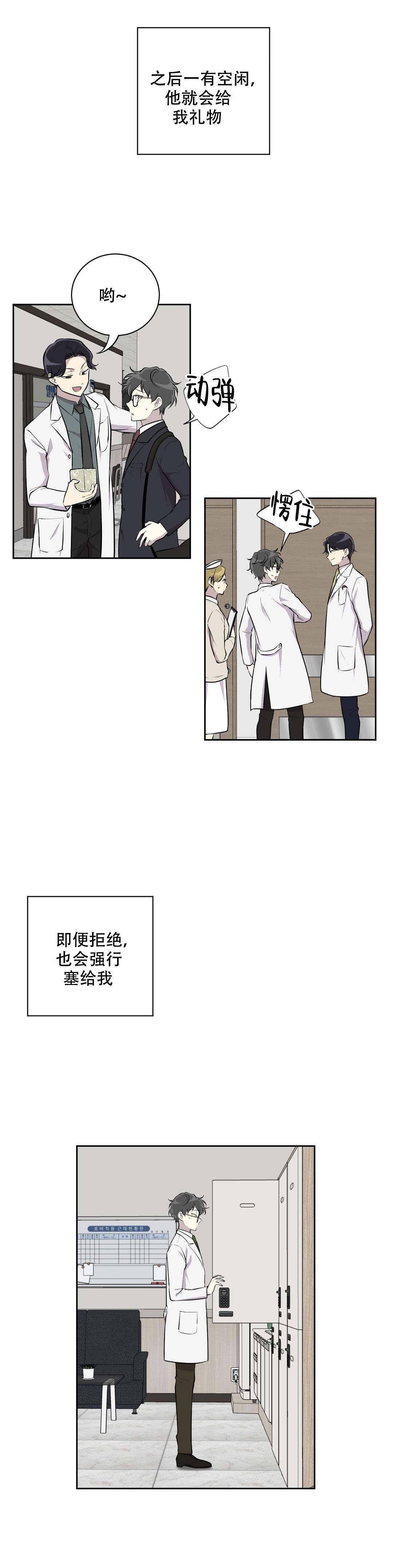 《我亲爱的》漫画最新章节第17话免费下拉式在线观看章节第【15】张图片