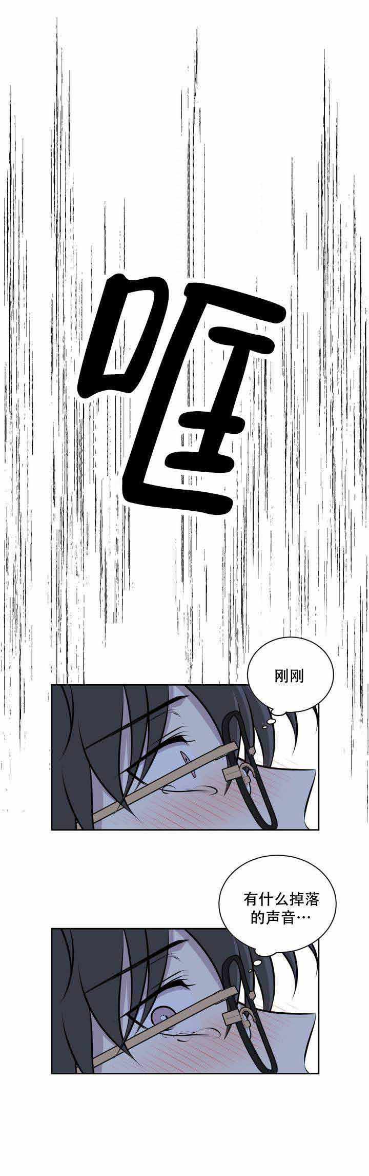 《我亲爱的》漫画最新章节第2话免费下拉式在线观看章节第【13】张图片