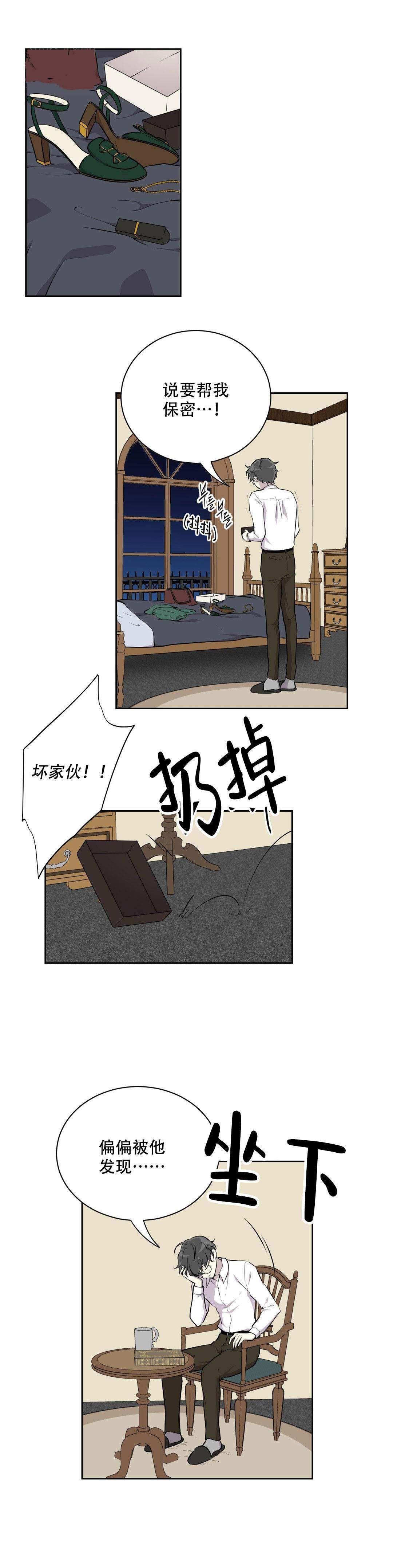 《我亲爱的》漫画最新章节第18话免费下拉式在线观看章节第【15】张图片