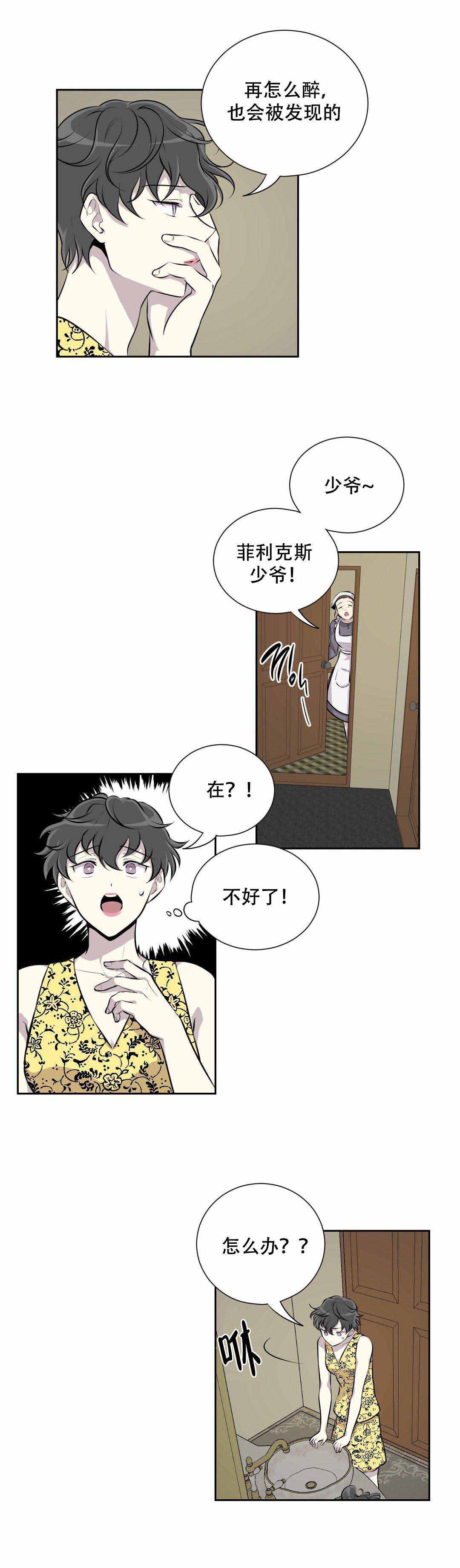 《我亲爱的》漫画最新章节第7话免费下拉式在线观看章节第【5】张图片