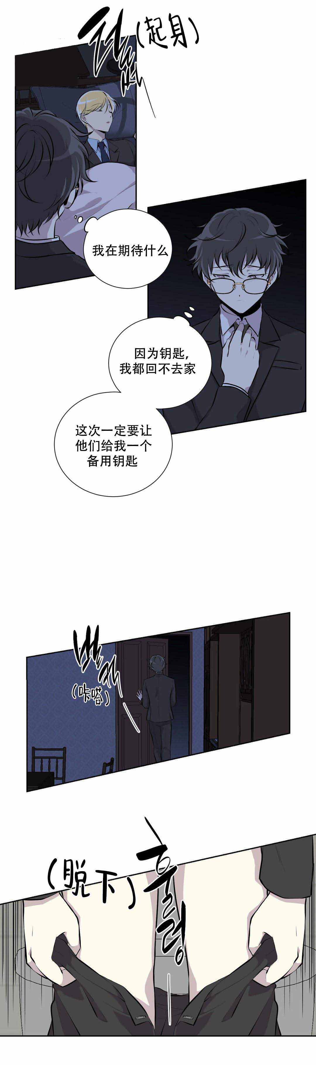 《我亲爱的》漫画最新章节第5话免费下拉式在线观看章节第【11】张图片