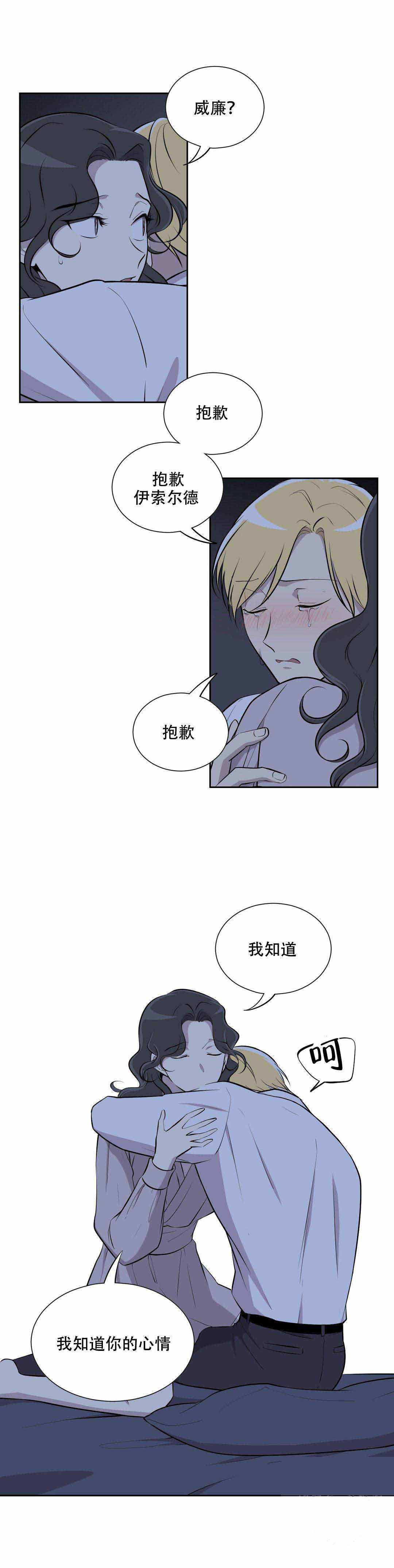 《我亲爱的》漫画最新章节第10话免费下拉式在线观看章节第【13】张图片