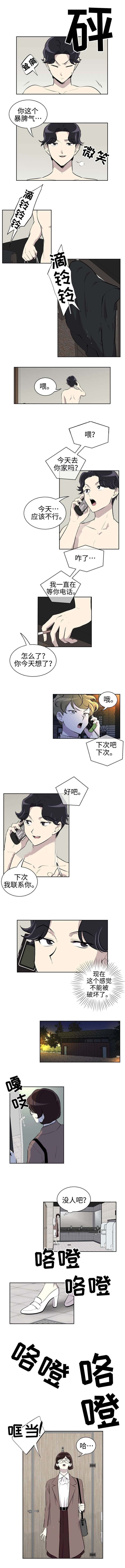 《我亲爱的》漫画最新章节第20话免费下拉式在线观看章节第【5】张图片