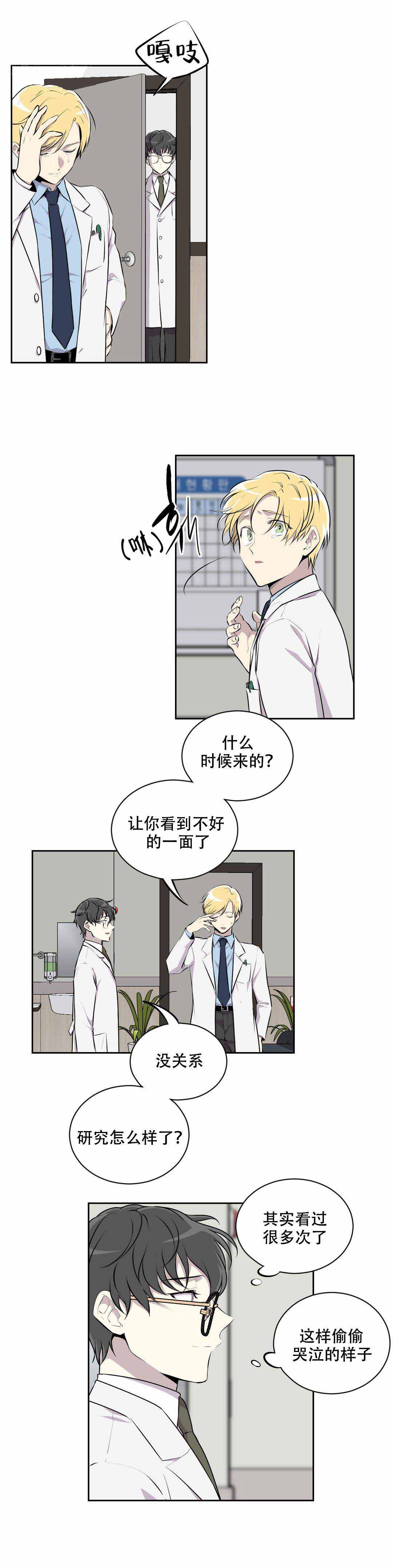 《我亲爱的》漫画最新章节第4话免费下拉式在线观看章节第【15】张图片