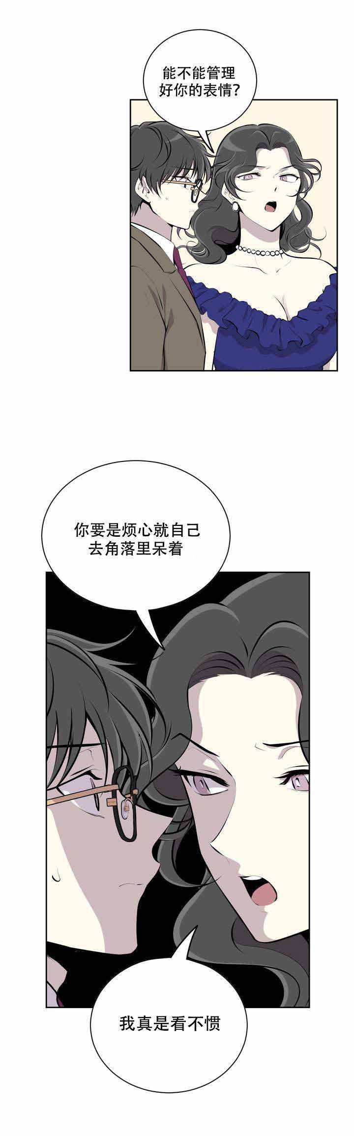 《我亲爱的》漫画最新章节第2话免费下拉式在线观看章节第【3】张图片