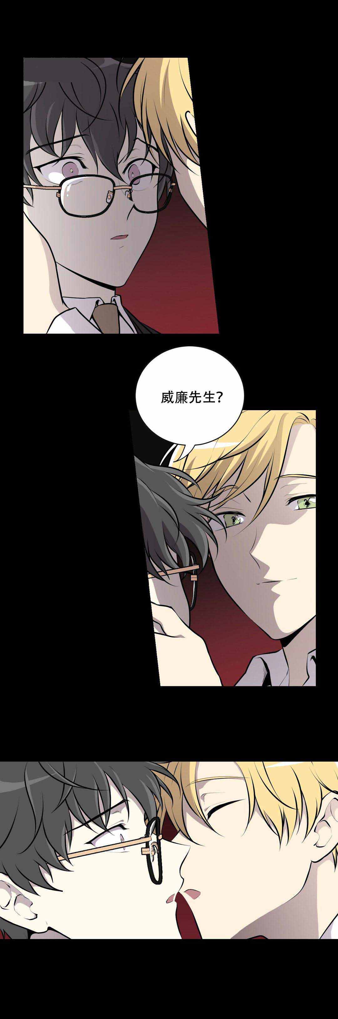 《我亲爱的》漫画最新章节第3话免费下拉式在线观看章节第【9】张图片