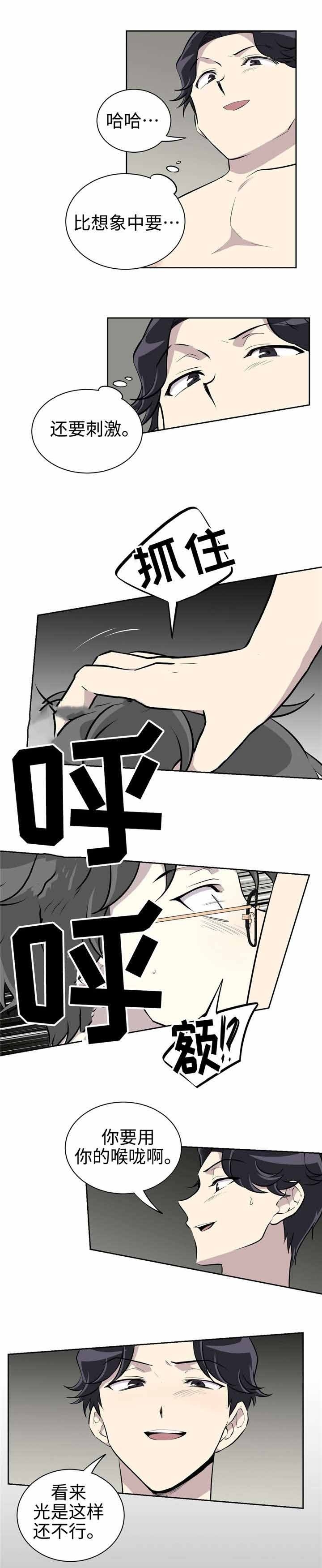 《我亲爱的》漫画最新章节第20话免费下拉式在线观看章节第【1】张图片