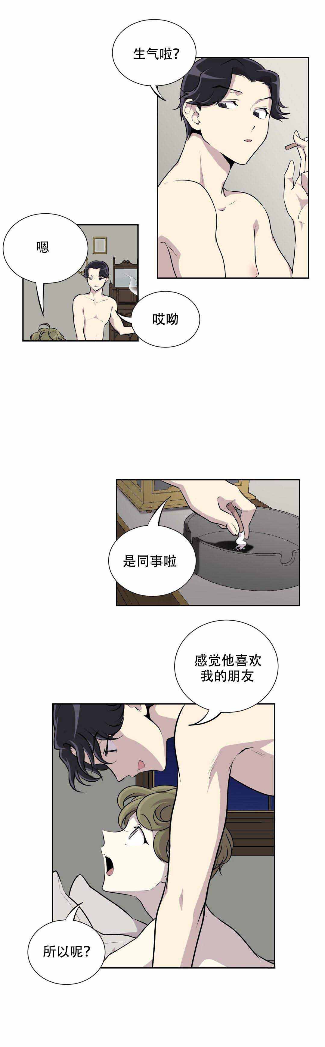 《我亲爱的》漫画最新章节第8话免费下拉式在线观看章节第【3】张图片