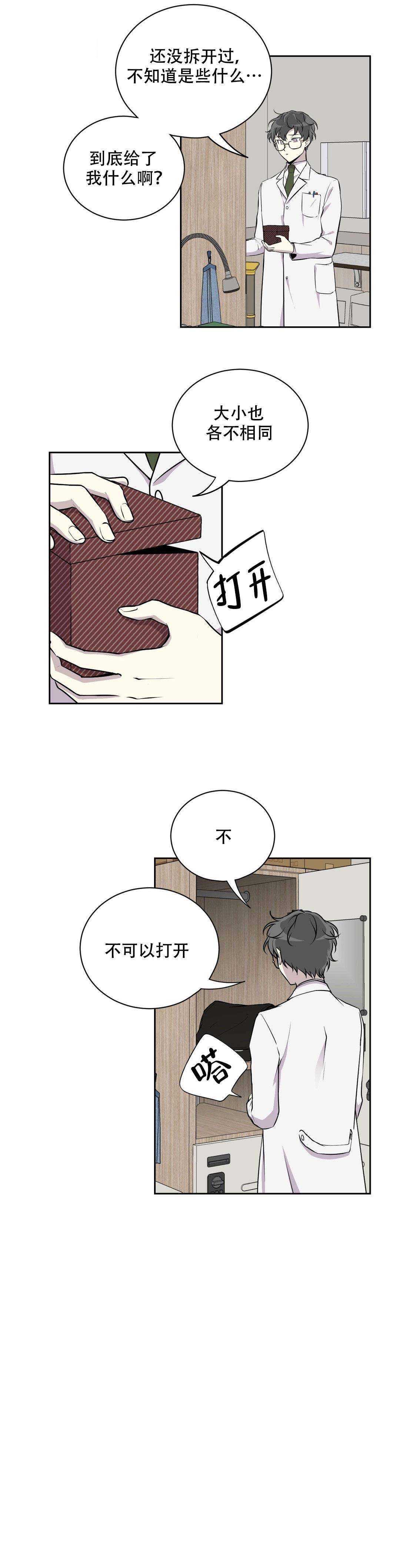 《我亲爱的》漫画最新章节第18话免费下拉式在线观看章节第【1】张图片