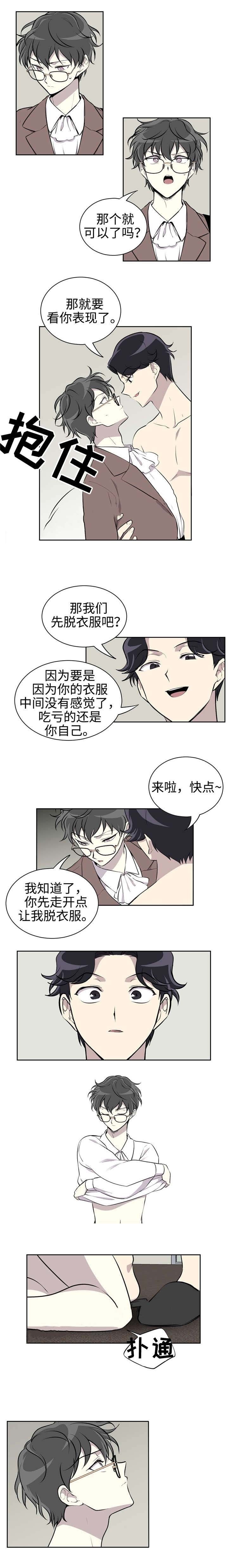 《我亲爱的》漫画最新章节第19话免费下拉式在线观看章节第【7】张图片