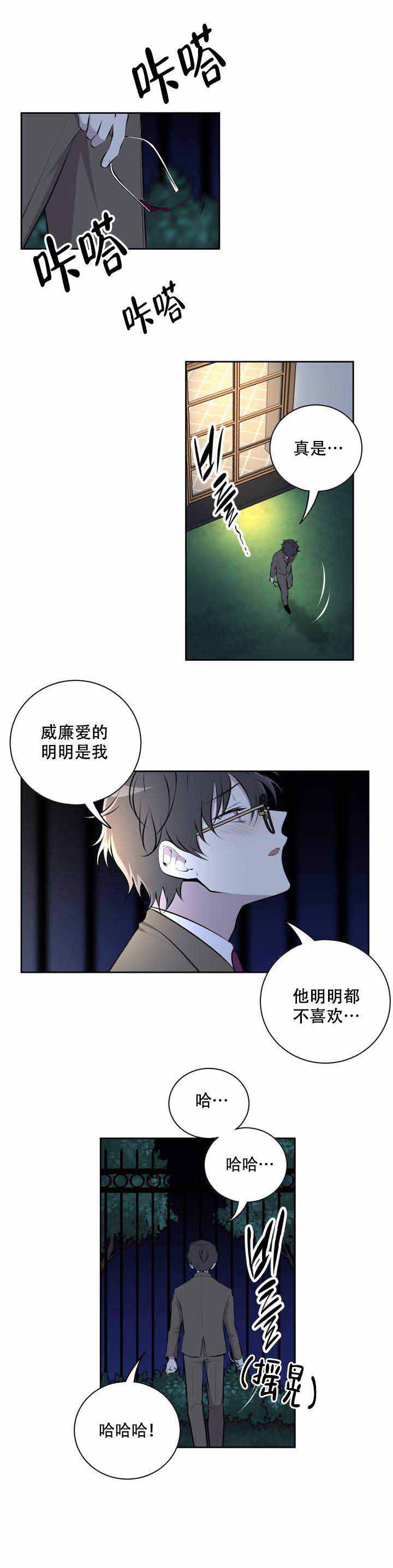 《我亲爱的》漫画最新章节第2话免费下拉式在线观看章节第【7】张图片