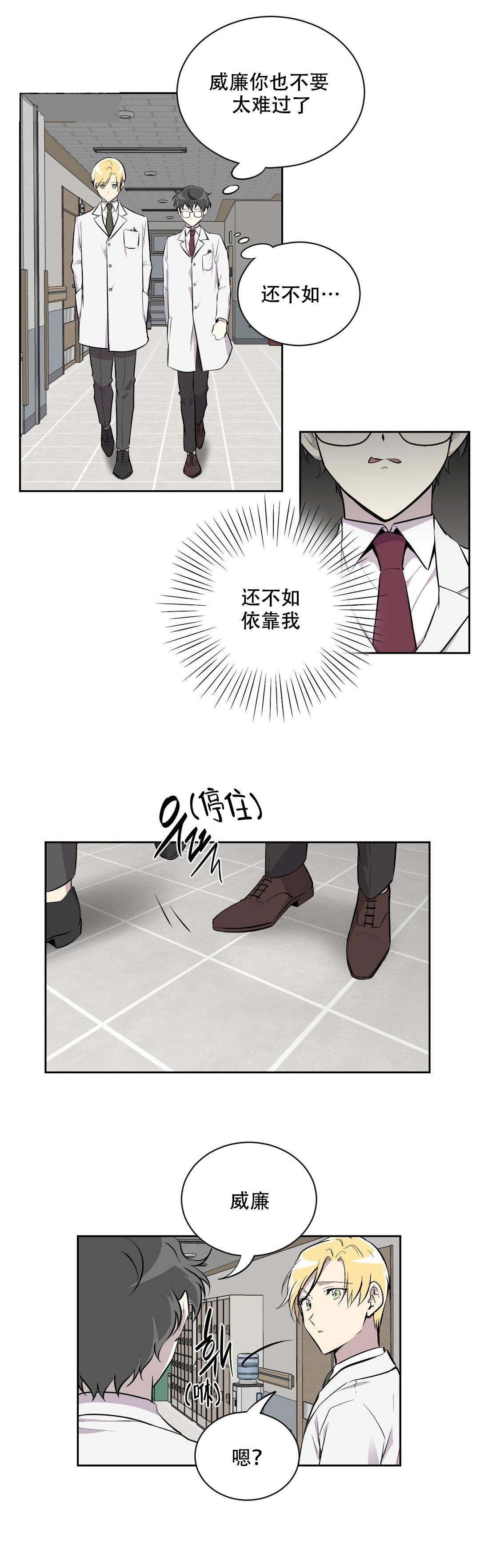 《我亲爱的》漫画最新章节第14话免费下拉式在线观看章节第【11】张图片