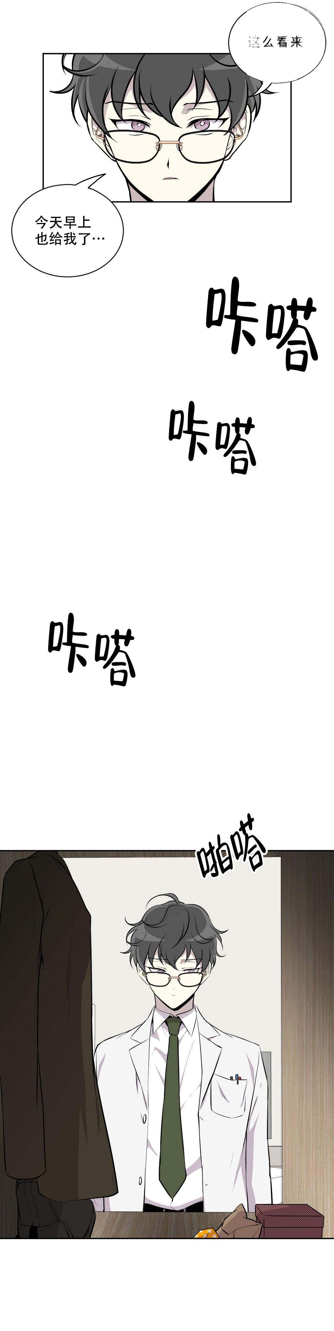 《我亲爱的》漫画最新章节第18话免费下拉式在线观看章节第【9】张图片