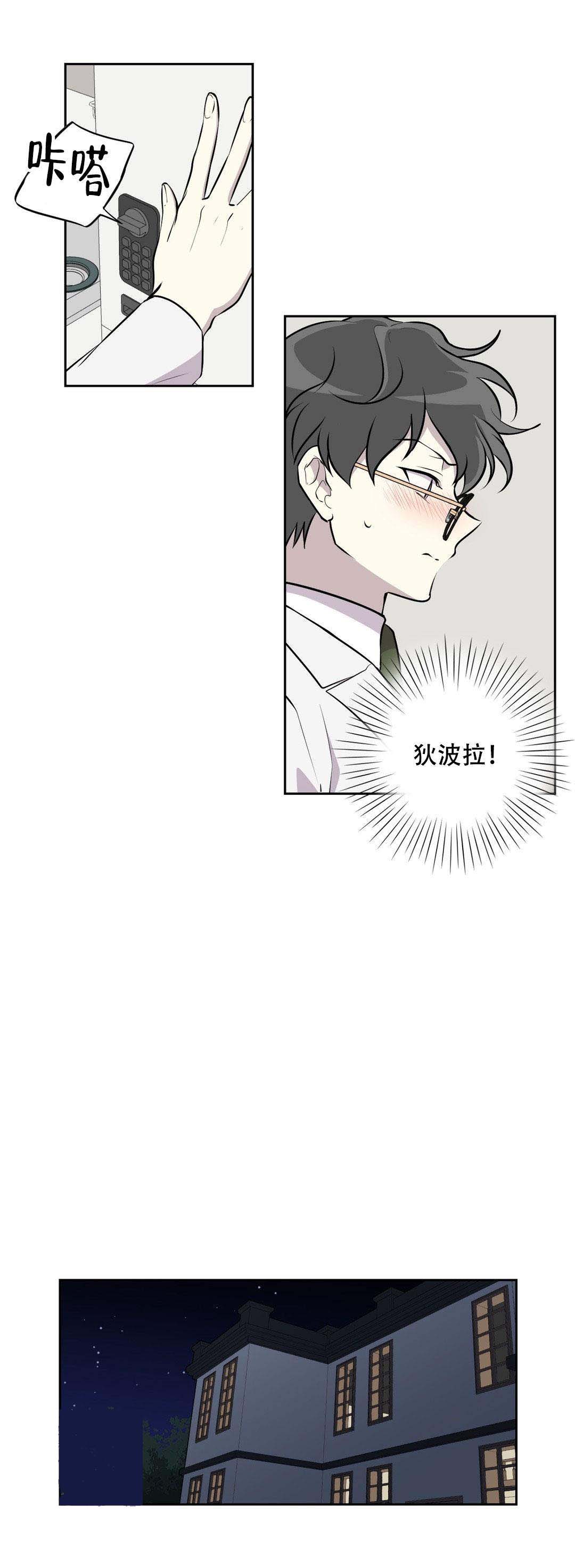 《我亲爱的》漫画最新章节第18话免费下拉式在线观看章节第【13】张图片