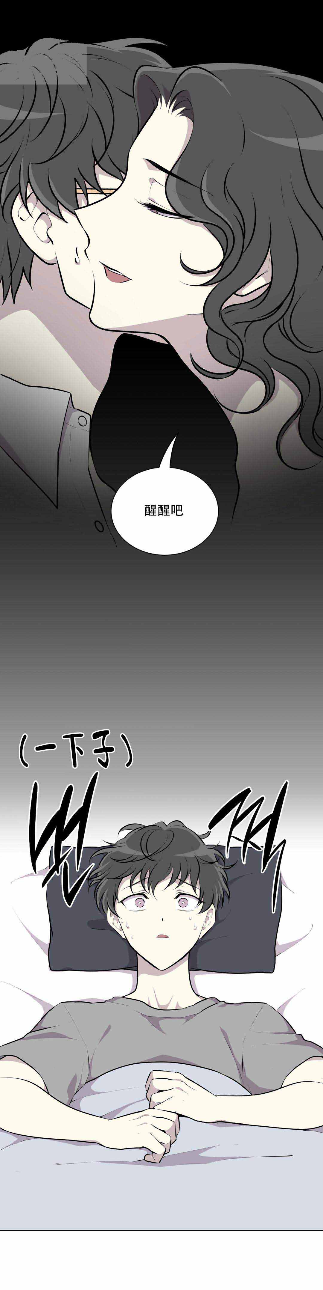 《我亲爱的》漫画最新章节第3话免费下拉式在线观看章节第【17】张图片