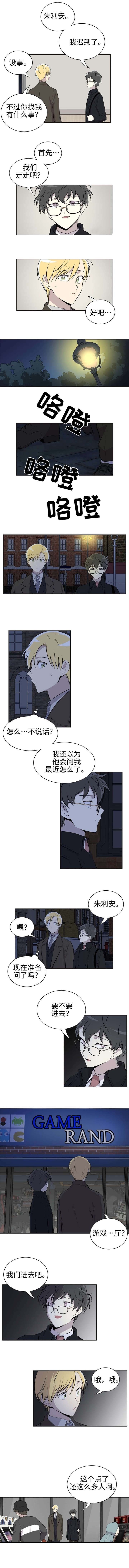 《我亲爱的》漫画最新章节第24话免费下拉式在线观看章节第【3】张图片