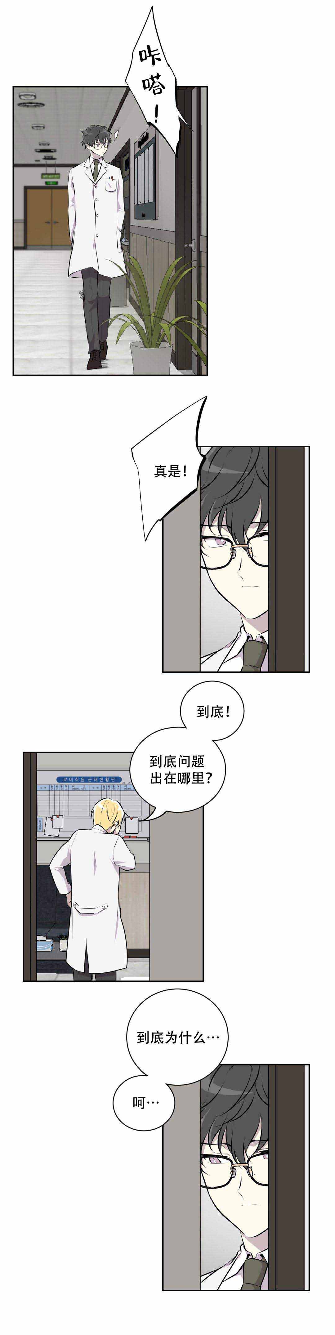 《我亲爱的》漫画最新章节第4话免费下拉式在线观看章节第【13】张图片