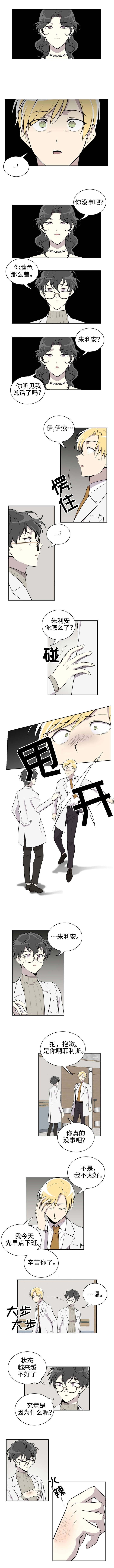 《我亲爱的》漫画最新章节第23话免费下拉式在线观看章节第【3】张图片