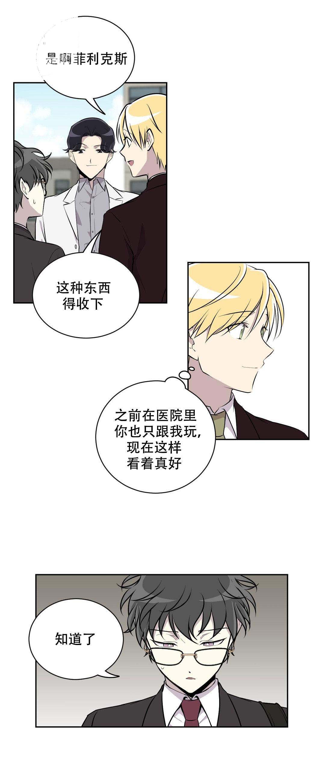 《我亲爱的》漫画最新章节第17话免费下拉式在线观看章节第【11】张图片