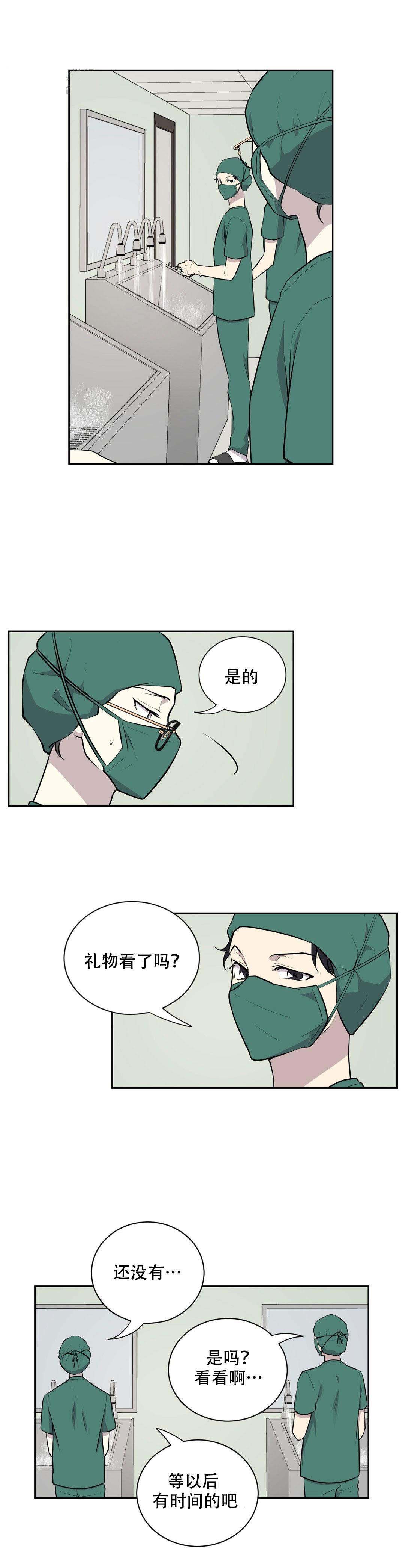 《我亲爱的》漫画最新章节第18话免费下拉式在线观看章节第【5】张图片