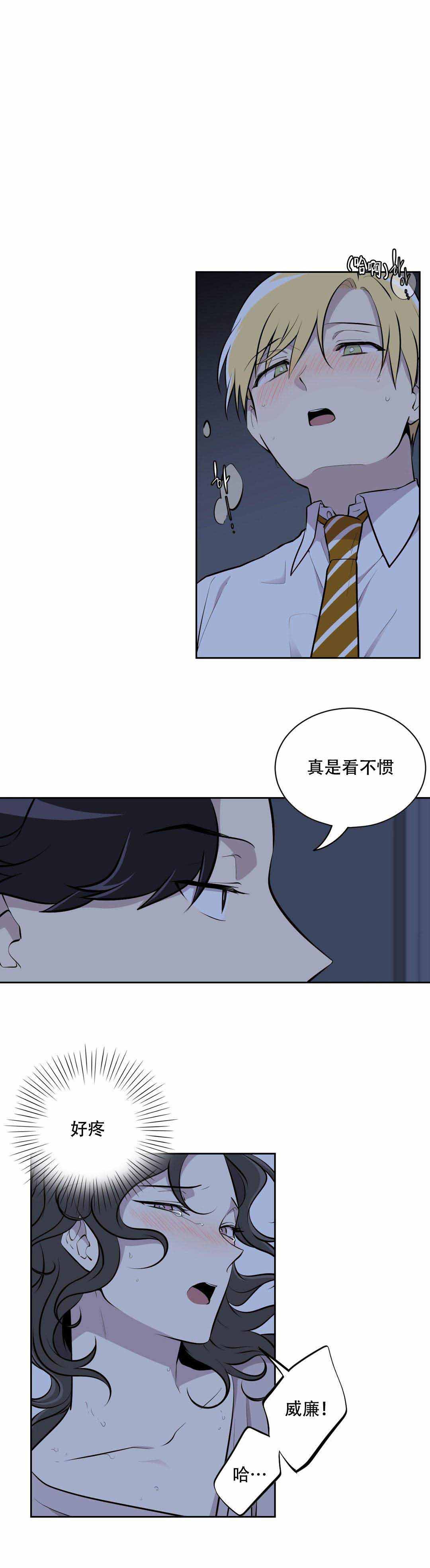 《我亲爱的》漫画最新章节第11话免费下拉式在线观看章节第【3】张图片