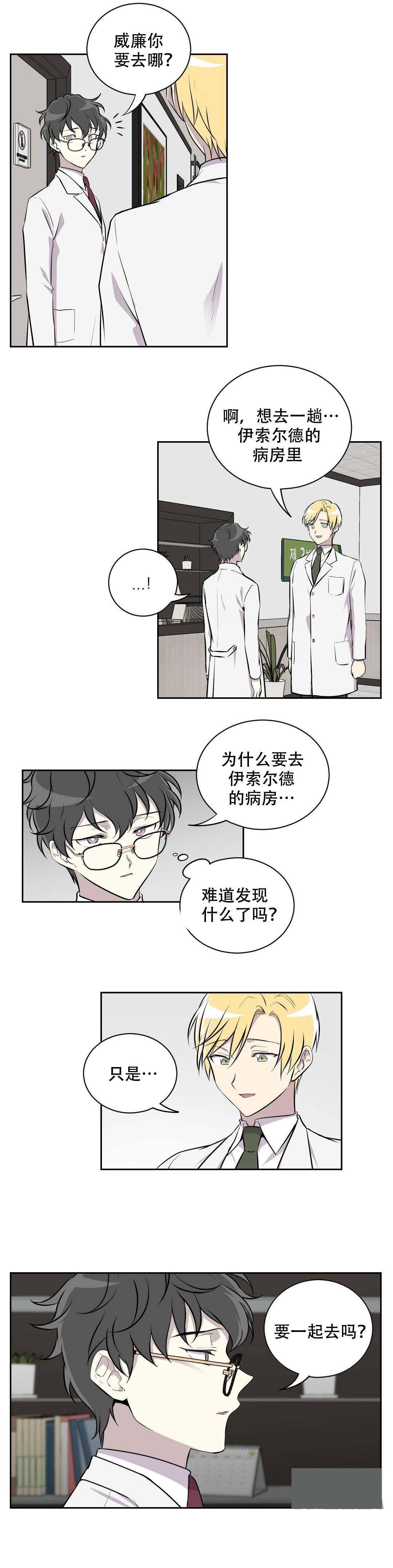 《我亲爱的》漫画最新章节第13话免费下拉式在线观看章节第【13】张图片