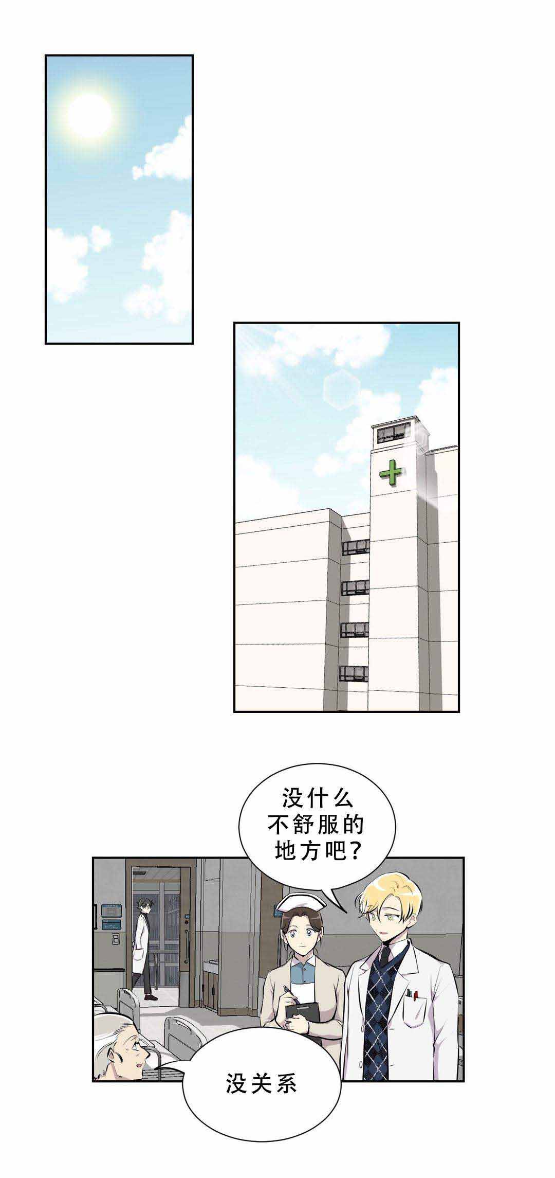 《我亲爱的》漫画最新章节第7话免费下拉式在线观看章节第【13】张图片