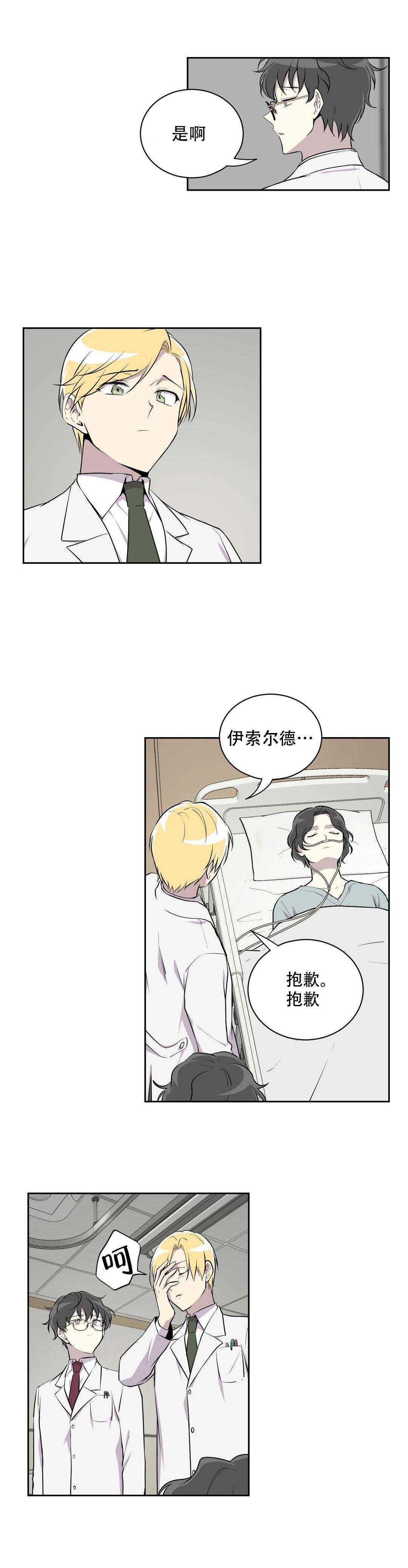 《我亲爱的》漫画最新章节第14话免费下拉式在线观看章节第【3】张图片