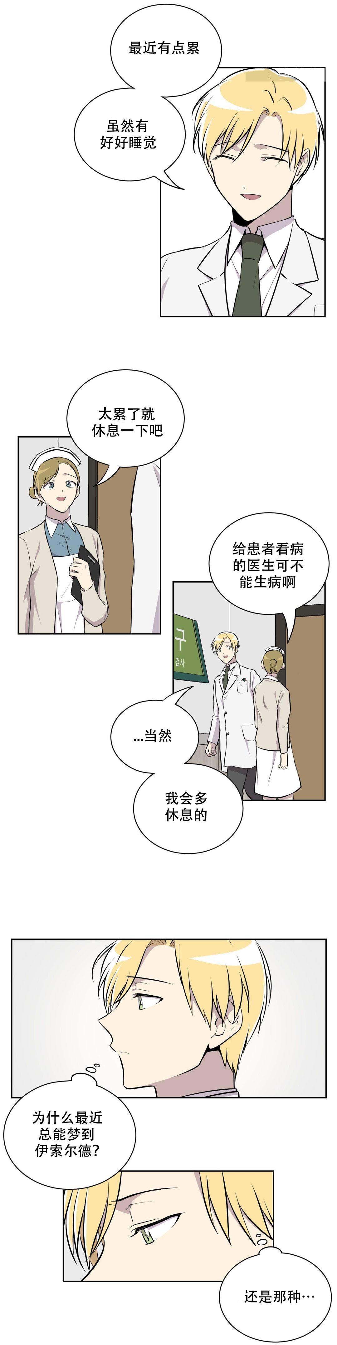 《我亲爱的》漫画最新章节第13话免费下拉式在线观看章节第【11】张图片