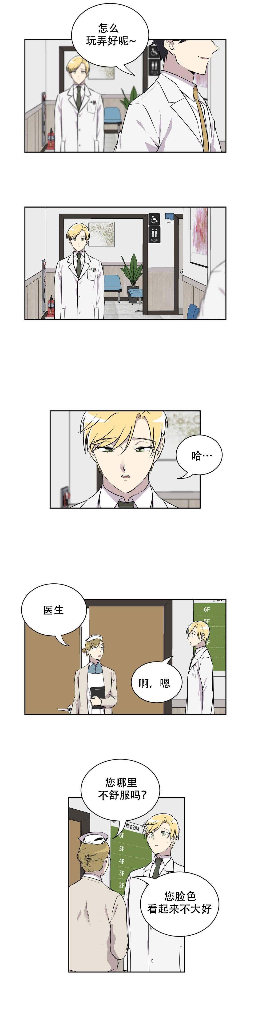 《我亲爱的》漫画最新章节第13话免费下拉式在线观看章节第【9】张图片