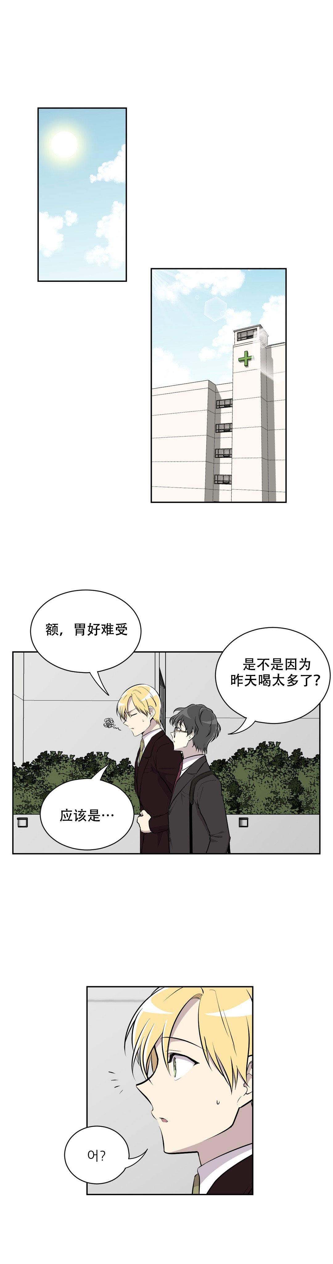 《我亲爱的》漫画最新章节第17话免费下拉式在线观看章节第【1】张图片