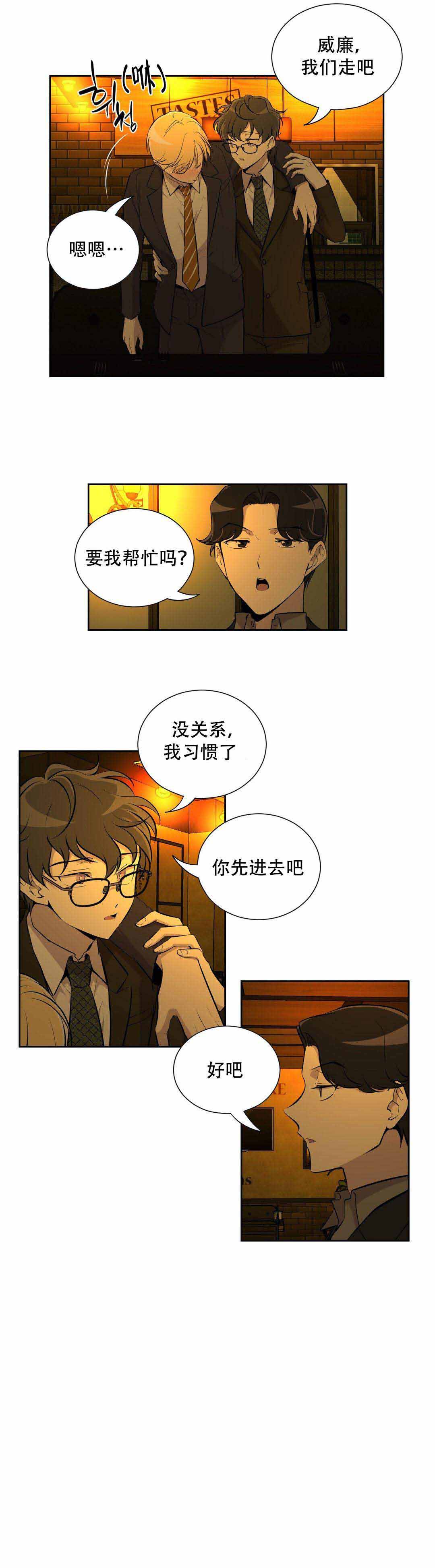 《我亲爱的》漫画最新章节第10话免费下拉式在线观看章节第【1】张图片